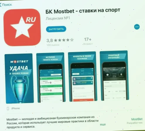 Развлечения Mostbet: ставки на спорт, казино и киберспорт