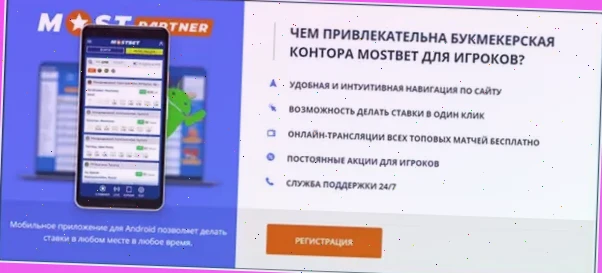 Часто задаваемые вопросы о Mostbet: как обойти блокировку и обеспечить безопасность